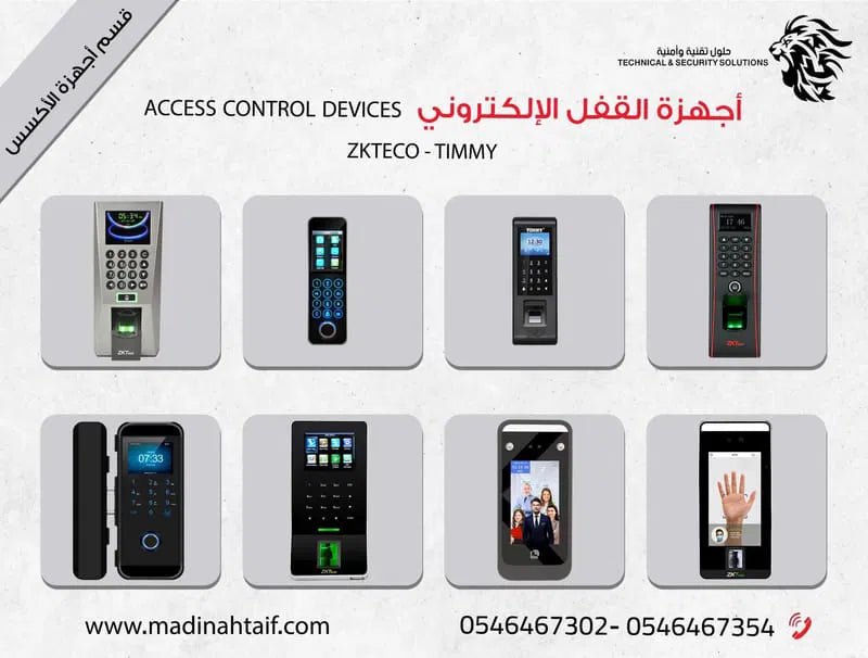 اقفال المكاتب