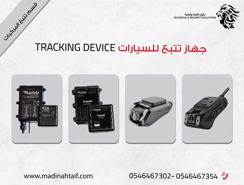 Car tracking