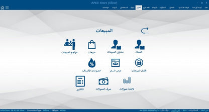 🔍 APEX STORES DIAMOND– أبكس لإدارة المبيعات والمخزون والمشتريات مع الحساباتالعانة وربط الفروع (الإصدار الماسي ) - MadinahTaif Store