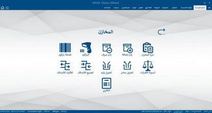 🔍 APEX STORES DIAMOND– أبكس لإدارة المبيعات والمخزون والمشتريات مع الحساباتالعانة وربط الفروع (الإصدار الماسي ) - MadinahTaif Store