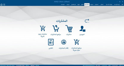 🔍 APEX STORES DIAMOND– أبكس لإدارة المبيعات والمخزون والمشتريات مع الحساباتالعانة وربط الفروع (الإصدار الماسي ) - MadinahTaif Store