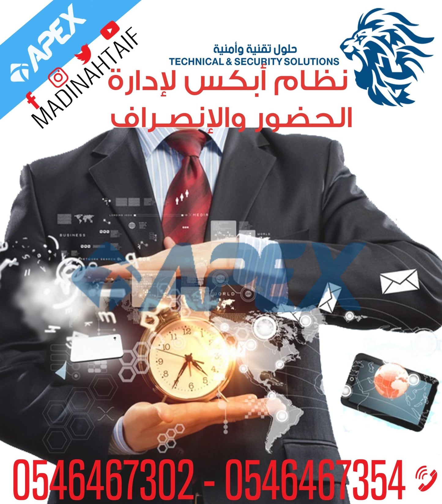🕦 برنامج أبكس الإصدار الماسي لإدارة الحضور والانصراف – APEX TIME DIAMOND - MadinahTaif Store