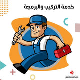 خدمة تركيب فاصل حركة - MadinahTaif Store